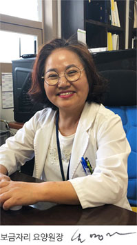 보금자리요양원장 손영자